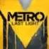 Metro Last Light Soundtrack Echoes Of The Past