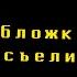 Реакция андертейла на Песня Гастера опыт 17 Сюжет 5