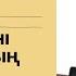 Сен мені сағынасың Дина Азатқызы Таза дауыс Тамаша орындау