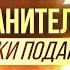 Последний Звонок Ангела Хранителя Как Понять Знаки и Не Потерять Помощь Навсегда