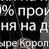 События на пороге Это 100 произойдет со дня на день