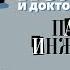 АРТУР КОНАН ДОЙЛ ПАЛЕЦ ИНЖЕНЕРА Аудиокнига Читает Александр Бордуков