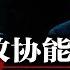 李强将坐镇中南海北院 习近平会给他多大決策权 让渡深改委 新政协成团派最后聚集地 胡春华能排老几 习近平躺平 中国民众自救 财政深陷三大危机 中国百姓没钱消费 热点背景 20230119