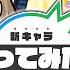 新春 超 獣神祭新限定キャラ エル使ってみた ラジアルエッジ アンチ減速床 などの新要素満載 超強力なアシストスキル ショットスキルも必見 新キャラ使ってみた モンスト公式