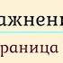 Упражнение 176 на странице 86 Русский язык 4 класс Часть 2