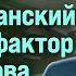 Исмаил СБИТЫЙ АЗЕРБАЙДЖАНСКИЙ САМОЛЁТ И ФАКТОР КАДЫРОВА