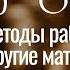 Код Жизни Карма и методы работы с ней деньги и другие материальные составляющие Гарат КЖ