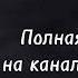 Иронический детектив Аудиокнига детектив мелодрама животные юмор