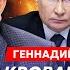 Гудков Когда закончится война что Путин сделает с Украиной почему оборзел Кадыров клятва Собчак