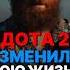 КАК ДОТА 2 ИЗМЕНИЛА МОЮ ЖИЗНЬ рек арсенмаркарян бизнес дебаты успехи развитие подкаст база