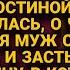 В полночь захотела попить воды а проходя услышала о чём шепчутся муж со свекровью