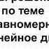 Примеры решения задач по теме Равномерно прямолинейное движение