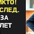 После 15 ти лет в браке муж понял что ПОЕЗД едет НЕ ТУДА и решил сойти на ближайшей остановке