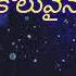 ర త బ మ మల ల న క ల వ న శ వ డ Rathi Bommalona Koluvaina Shivuda Rayakuduru Garuvu Shivuda Song