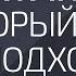 Мужчина который вам не подходит Александр Палиенко