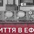 Абсурдні обмеження й пропаганда Якою була цензура часів СРСР на Українському Радіо Серія 14