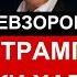 Дебаты Трампа с Харис Конкурс политической красоты Важное признание Собчак