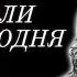 Узнали Только Что 5 Легенд Покинувшие Этот Мир в Этот День Года