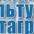 Проповедь Проклятие культуры инстаграма Алексей Коломийцев