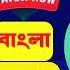 Shorthand Training Course স টল প ক র স Bangla Lesson 01 Shorthandcourse Bangla Online