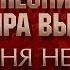 ПЕСНИ ВЛАДИМИРА ВЫСОЦКОГО ЗА МЕНЯ НЕВЕСТА ОТРЫДАЕТ ЧЕСТНО ИСПОЛНЯЕТ ГРИГОРИЙ ЛЕПС