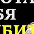 4 СПОСОБА как ДОБРОТА может РАЗРУШИТЬ ВАШУ ЖИЗНЬ СТОИЦИЗМ