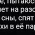 Текст песни Хочу к тебе Егор Натс с исполнителем Караоке хочу к тебе