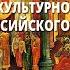 Формирование культурного пространства единого Российского государства