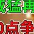 美股 全球食品通胀重回上涨 TSLA威猛再下一城 打响6000点争夺战 半导体黄灯闪烁 ABNB SQ UPST PINS财报后更新