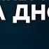 Главное что мы вместе Крым Реалии ТВ