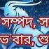 মকর র শ র হ শ উড য দ ওয রহস য মকর র শ র গ ন Know About Of Mokor Rashi Capricorn Details