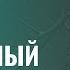 ИМПЕРАТРИЦА Ты поймешь карту за 32 минуты Глубокий анализ Аркана Таро