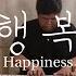 F I A 행복 하니 피아버전 Happiness FIA Ver Eng Sub