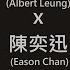 林夕x陳奕迅 Albert Leung X Eason Chan 廣東歌集v 5 富士山下丨一絲不掛丨不如不見丨不來也不去 歌詞同步 粵拼字幕 Jyutping Lyrics