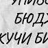 УНИВЕРСИТЕТГА БЮДЖЕТГА УЗ КУЧИ БИЛАН КИРИШ