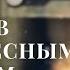 Ясновидение помогает раскрыть преступления Дар справедливости Часть 1 ДРАМА 2024 НОВЫЙ ФИЛЬМ