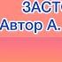 ЗАСТОЛЬНАЯ ПЕСНЯ ДЛЯ ДУШИ И ХОРОШЕЙ КОМПАНИИ