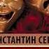 Константин Станиславский Работа актера над собой в творческом процессе воплощения Аудиокнига