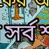 আপন র ভ লব স র ম ন ষ ট র আজক র অন ভ ত Tarot Lovetarot Viral