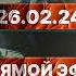 Кто заказал Навального Экспертиза по телу В Москве заваруха Путин приговорен Тайны с Жирновым