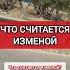 Переписка с Другой Женщиной Считается ИЗМЕНОЙ или НЕТ отношениялюбовь измена