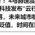 中国亚轨道客机来了 4马赫速度北京到纽约两小时 四川凌空天行科技发布 云行 验证机 可垂直起飞降落 未来城市机场将在市中心 空间在贬值 时间在增值