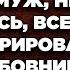 Пока жена варила борщи и стирала носки муж не стесняясь всем демонстрировал свою любовницу