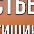 Счастье любит тишину Нежное стихотворение о любви Автор Алёна Гавенаускене Колосовская