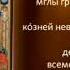 АКАФИСТ БОГОРОДИЦЕ перед иконой ВСЕЦАРИЦА ИСЦЕЛЕНИЕ ОТ ВСЕХ БОЛЕЗНЕЙ исцеление акафист бог