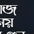 Aj Noy Gun Gun Gunjan Preme Arpita Biswas Bengali Song Lata Mangeshkar