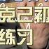 零基础电吉他教学 小林克己初级篇第29页基础练习详细讲解 想入门的小伙伴还不快来看