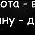 Котику сіренький мінус зі словами