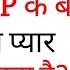 Breakup Ke Baad Koi Yaad Kar Raha Hai Ya Nahi Kaise Pata Kare