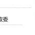 1985年百万大裁军 济南军区得以保留 可是军区10位首长全部被裁